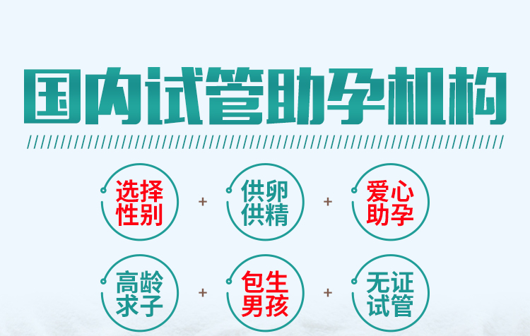 英国代孕公司-英国代孕机构/英国代孕价格/英国代孕医院/英国借腹生子/英国第三代试管婴儿/英国捐卵代孕/英国代孕生子/英国代
